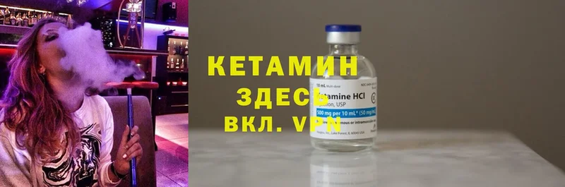 Кетамин ketamine  Кизилюрт 