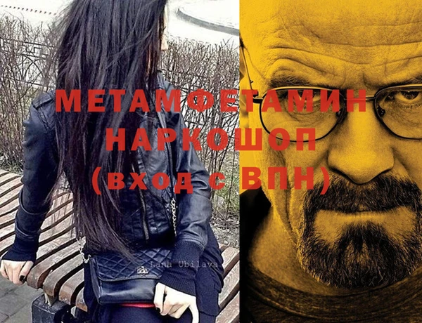 метамфетамин Волосово