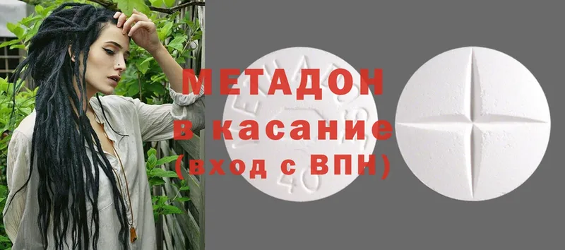 МЕТАДОН methadone  где продают наркотики  Кизилюрт 